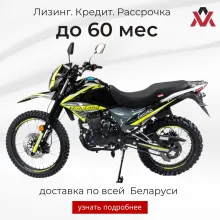 Мотоцикл Кросс Motoland ENDURO LT 250