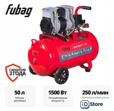 Компрессор Fubag OLS 250/50 CM2 646072