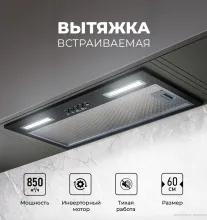 Кухонная вытяжка LEX Hyper 600 Inverter BL