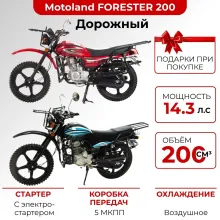 Мотоцикл Motoland FORESTER 200