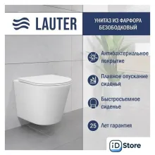 Унитаз подвесной Lauter Longer 2110822