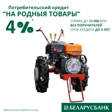 Мотоблок МТЗ Беларус 012WM (Lifan 190F)