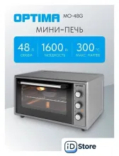 Мини-печь Optima MO-48G