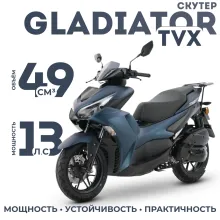 Скутер Gladiator TVX