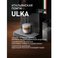 Кофемашина Weissgauff WCM-345 TFT Automatic Touch Cappuccino Nero WiFi