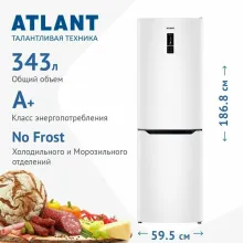 Холодильник с морозильником ATLANT ХМ-4621-ND