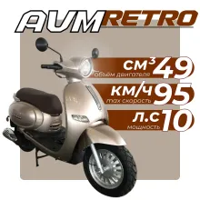 Скутер AVM RETRO