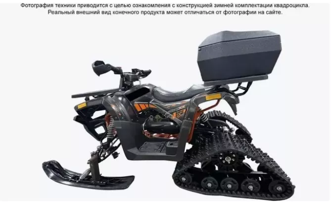 Квадроцикл ATV Motoland Rider 110 без ПТС (к-т з/ч)