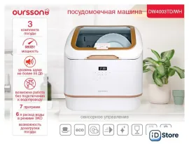 Настольная посудомоечная машина Oursson DW4003TD/WH