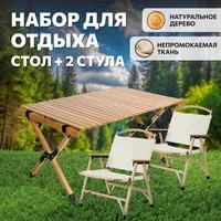 Комплект складной мебели National Tree Company Н90-WY