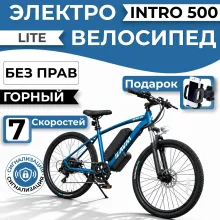 Электровелосипед AVM INTRO 500 LITE