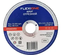 Круг отрезной металл/нержавейка 125х1,6х22,23мм тип 41 "Flexione Standard"