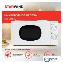 Микроволновая печь StarWind SWM6520