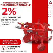 Картофелекопалка КФТ2