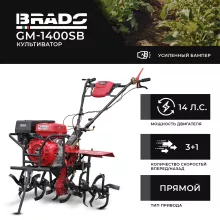 Культиватор BRADO GM-1400SB