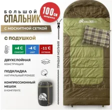 Спальный мешок RSP Chill 300 BIG R (225100см, молния справа)