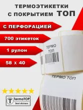 Этикетки TermoTOP для маркетплейсов