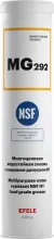 Смазка водостойкая многоцелевая с пищевым допуском HSF H1 EFELE MG-292 (NLGI-2) (400 гр)