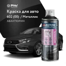 Автоэмаль металлик - 602 (00) Авантюрин - аэр. 520 мл