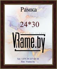 Фоторамка 2430 бордовая со стеклом и подвесом