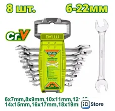 Набор ключей Dyllu DTDS2208 (8 предметов)