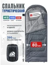 Спальный мешок RSP Sleep 250 R (серый, 22080см, молния справа)