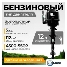 Лодочный мотор BarrakuDA HDF5HAS