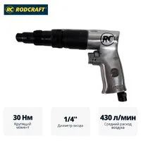 Пневмошуруповерт Rodcraft 4780