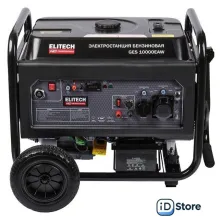 Бензиновый генератор ELITECH GES 10000ЕAW