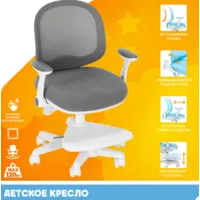 Детский ортопедический стул Everprof Kids 102 (темно-серый)
