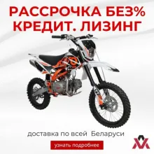 Питбайк KAYO BASIC K125EM 17/14 KRZ