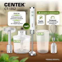 CENTEK CT-1352 (белый)