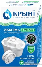 Картридж Крыни Максима стандарт 14110101