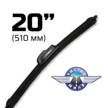 Щетка стеклоочистителя бескаркасная Чистая миля CM20B 510мм