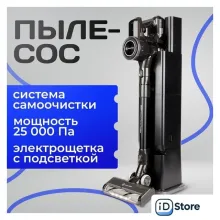 Пылесос Evolution Smart Clean DS2511