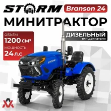 Минитрактор Storm-Branson 24