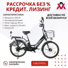 Электровелосипед Gelbert ALFA 1 ST