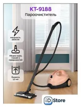 Пароочиститель Kitfort KT-9188