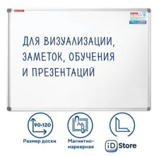 Магнитно-маркерная доска BRAUBERG Extra 237555