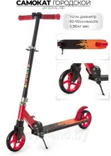 Самокат городской складной FAVORIT, арт. 2013DFAL-RD
