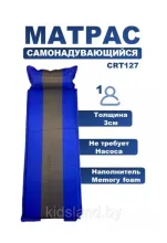 Надувной матрас MirCamping CRT127