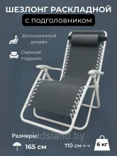 Кресло-шезлонг MirCamping, арт. MIR-839