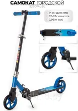 Самокат городской складной FAVORIT, арт. 2013DFAL-BL