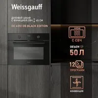 Электрический духовой шкаф Weissgauff OE 4551 DB Black Edition