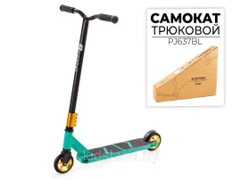 Самокат FAVORIT трюковый (до 100 кг) PJ637BL