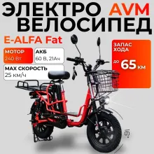 Электровелосипед AVM E-ALFA Fat