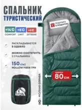 Спальный мешок RSP Sleep 150 L (зеленый, 22080см, молния слева)