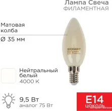 Светодиодная лампочка Rexant Свеча CN35 9.5Вт 915Лм 4000K E14 604-096