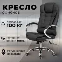 Офисное кресло Mio Tesoro Тероль AF-C7681V (графит)
