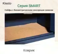 Мебельный сейф Klesto Smart 4R